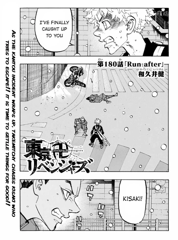 Read Tokyo Revengers Manga Online