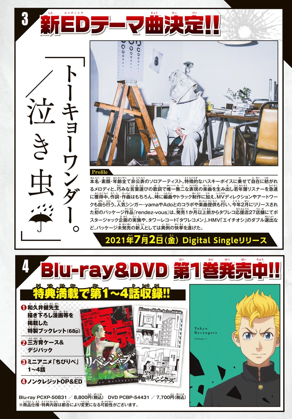 Read Tokyo Revengers Manga Online