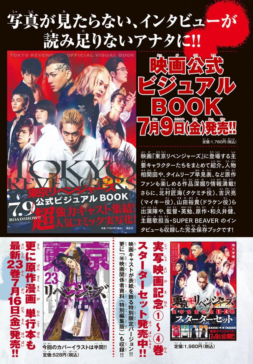 Read Tokyo Revengers Manga Online