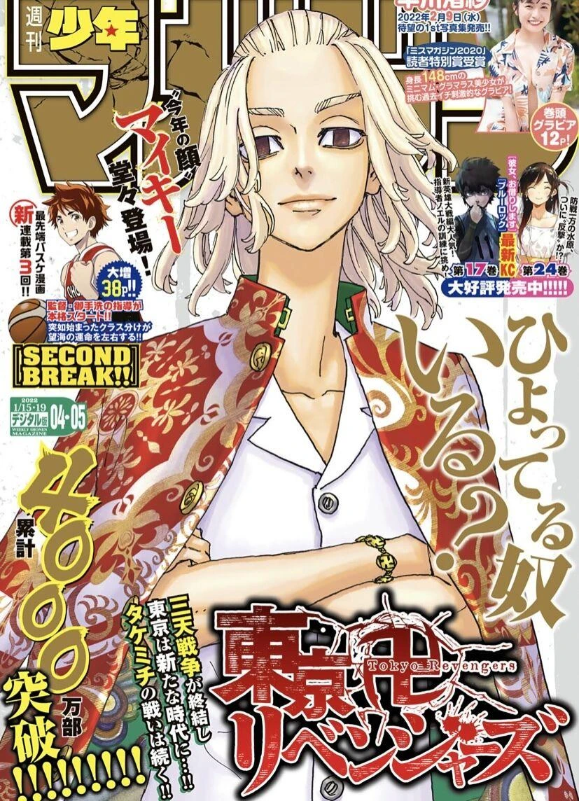 Read Tokyo Revengers Manga Online