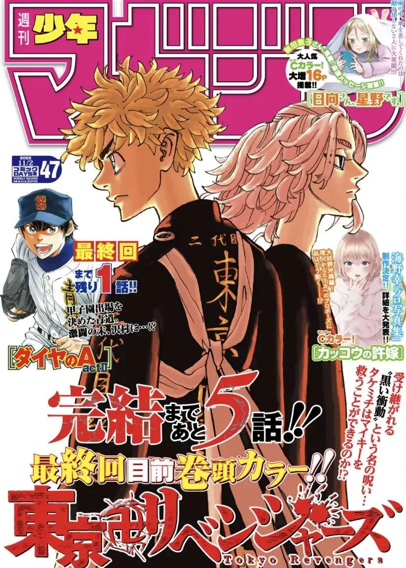 Read Tokyo Revengers Manga Online