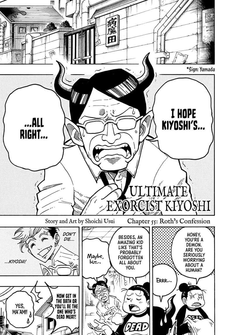 Read Ultimate Exorcist Kiyoshi Manga Online