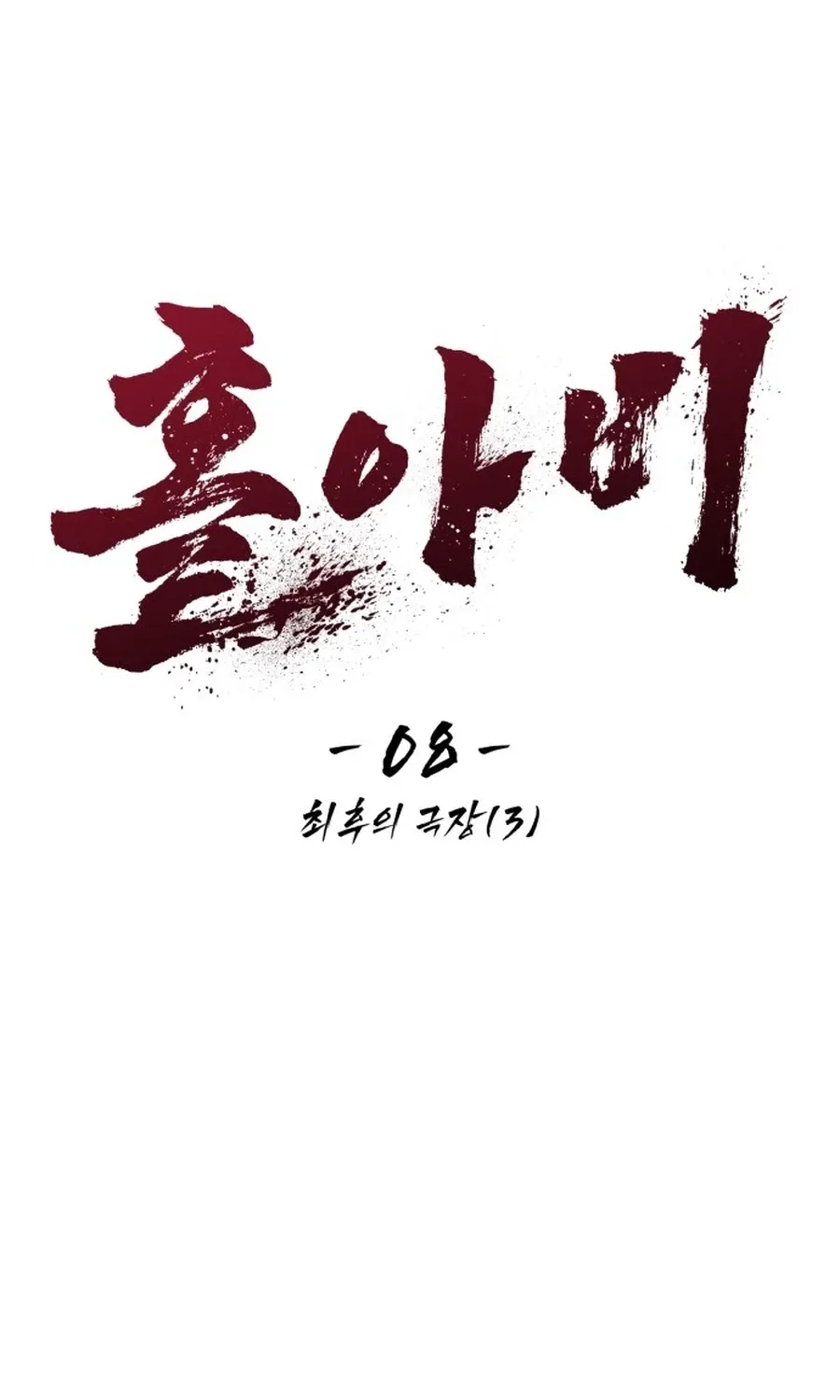 Read Widower Manga Online