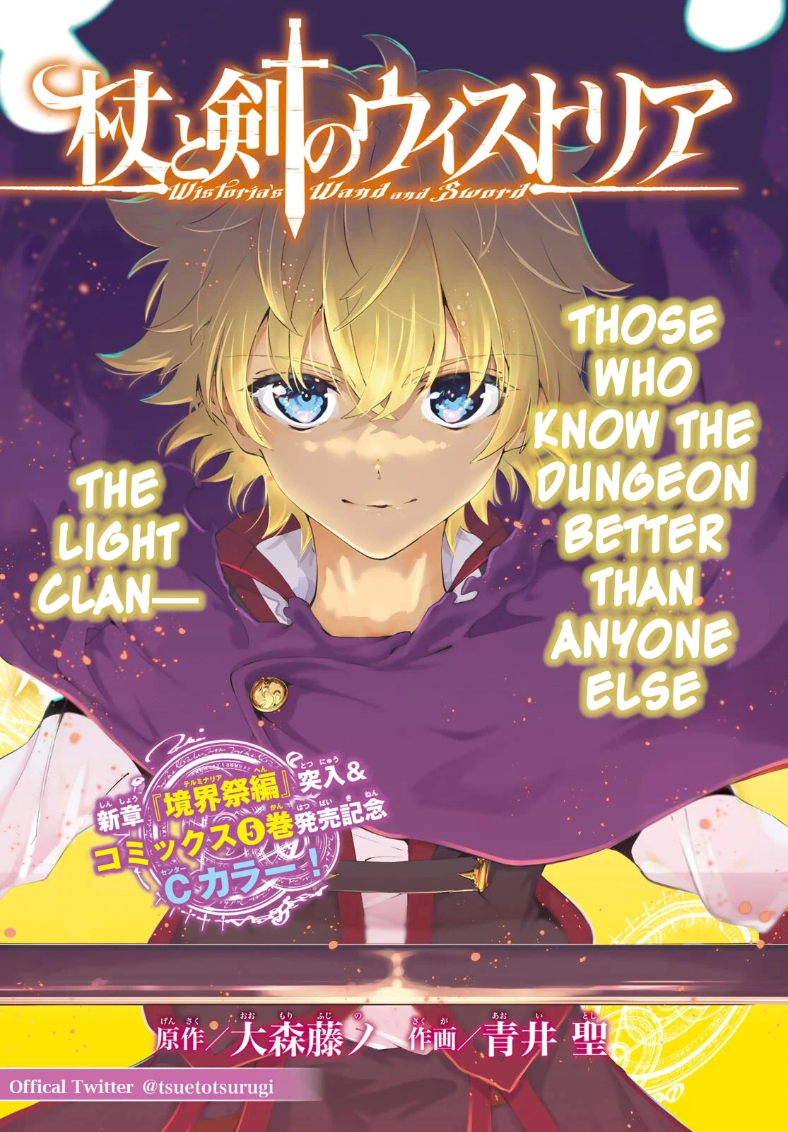 Read Wistoria Wand and Sword Manga Online