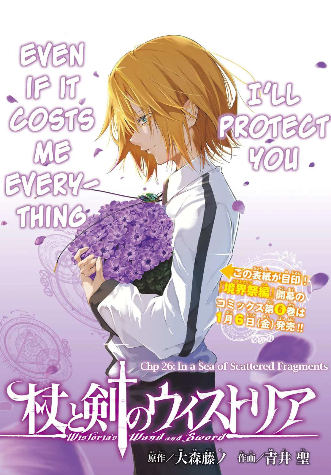 Read Wistoria Wand and Sword Manga Online