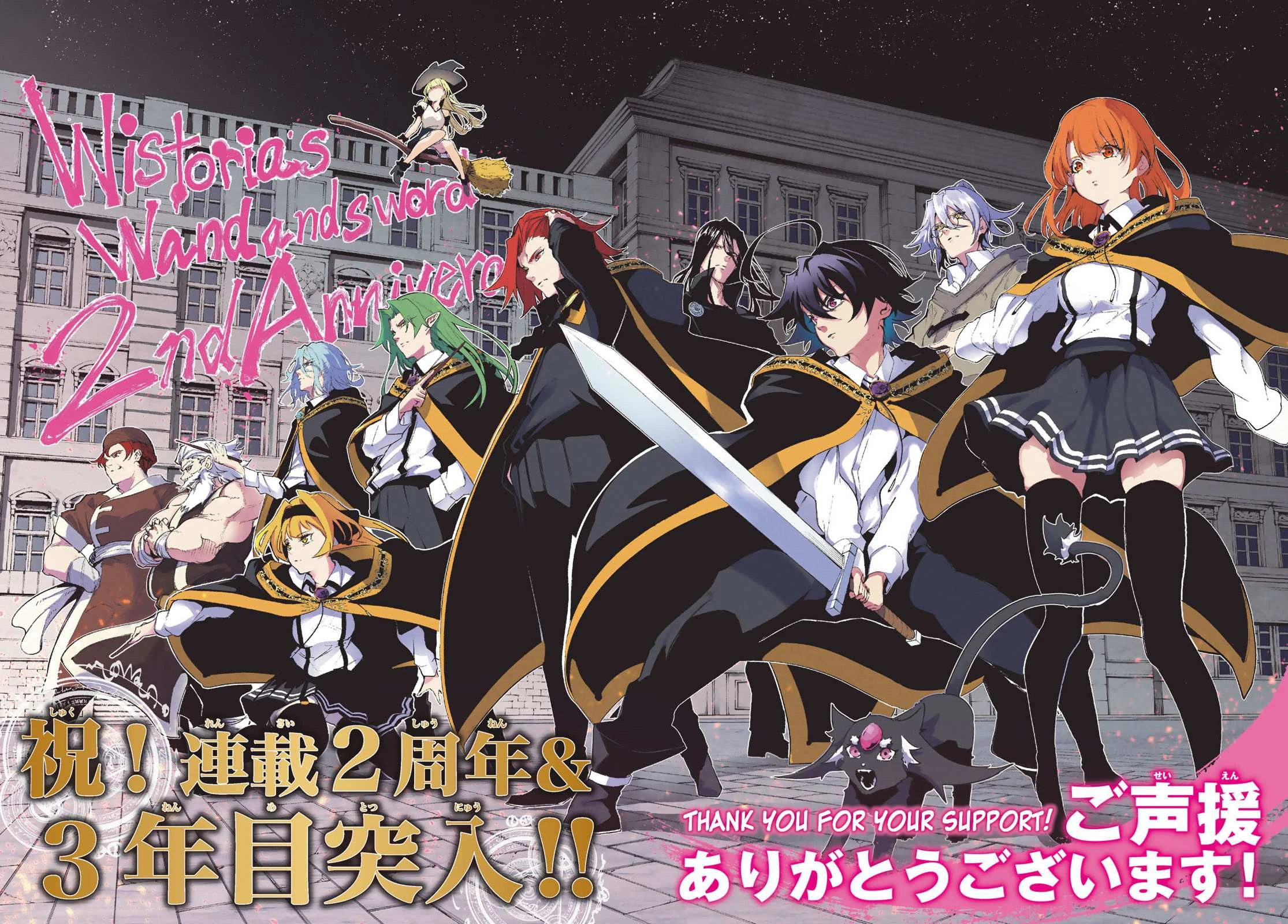 Read Wistoria Wand and Sword Manga Online