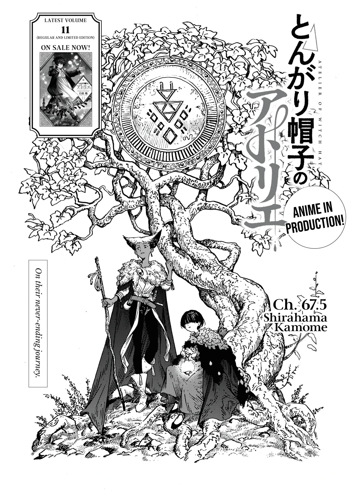 Read Witch Hat Atelier Manga Online