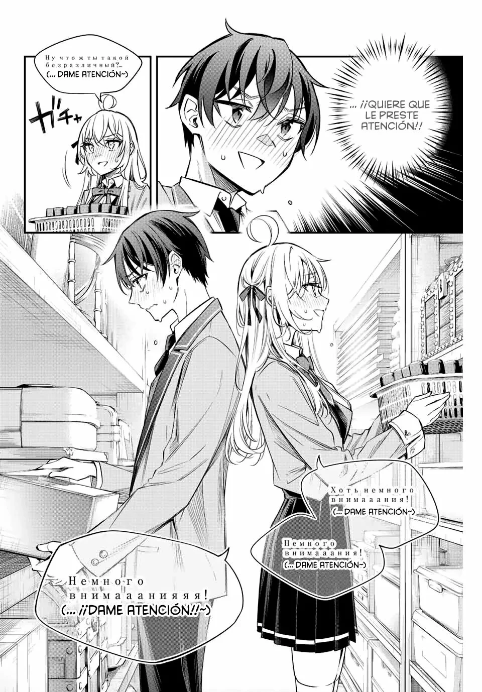 Read Alya Sometimes Hides Her Feelings in Russian ES Manga Online