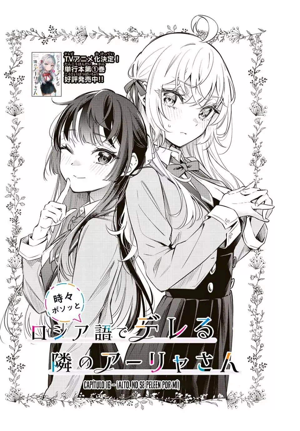 Read Alya Sometimes Hides Her Feelings in Russian ES Manga Online