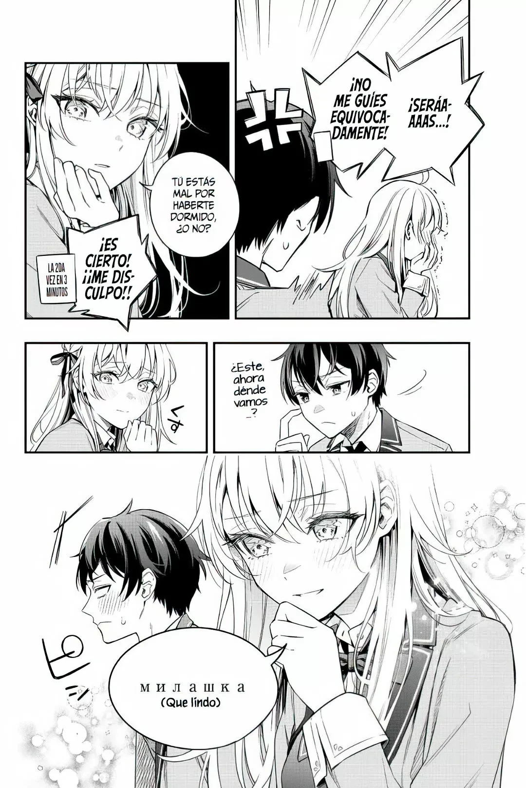 Read Alya Sometimes Hides Her Feelings in Russian ES Manga Online