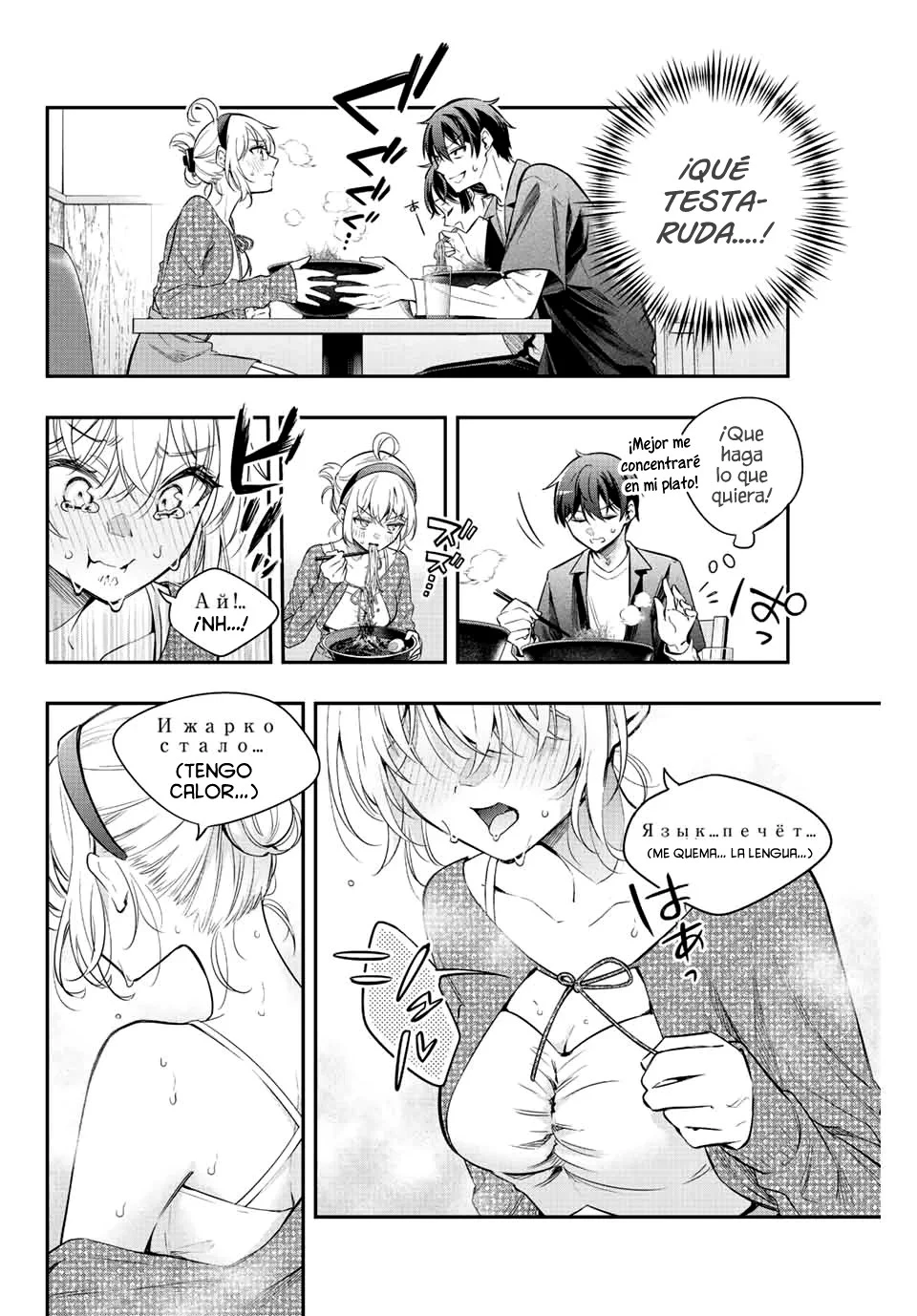 Read Alya Sometimes Hides Her Feelings in Russian ES Manga Online
