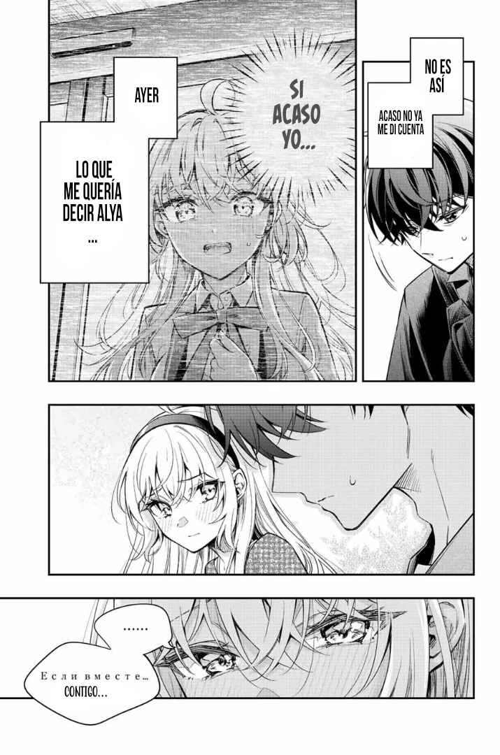 Read Alya Sometimes Hides Her Feelings in Russian ES Manga Online