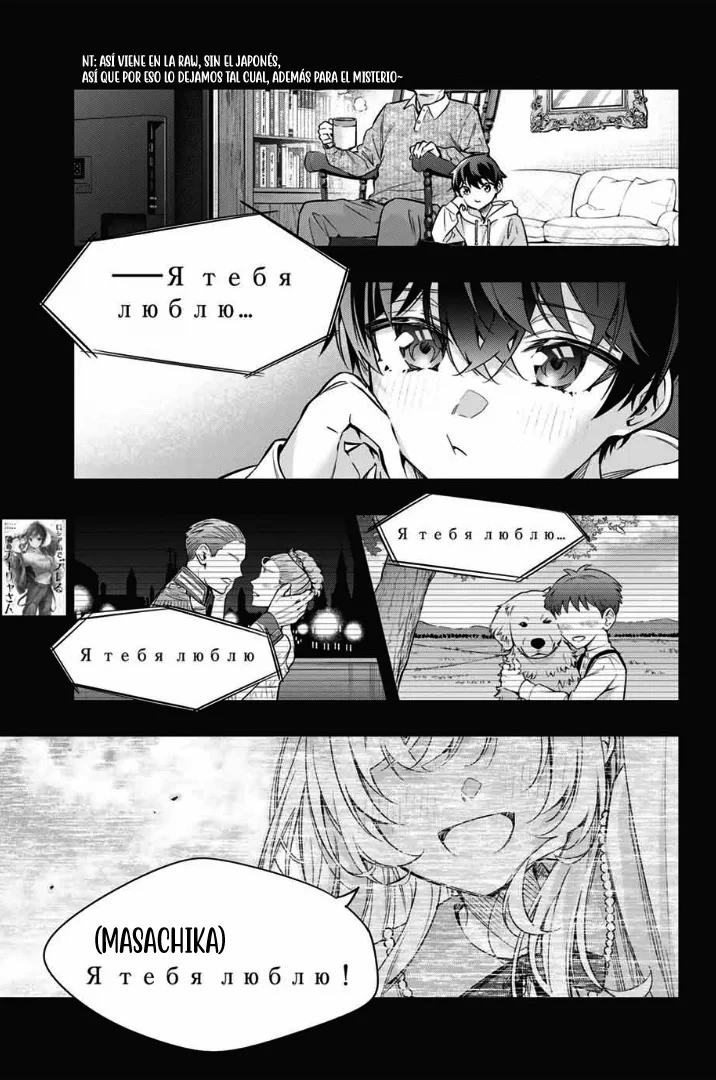 Read Alya Sometimes Hides Her Feelings in Russian ES Manga Online