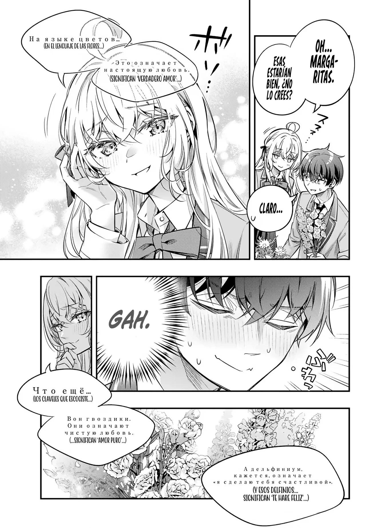 Read Alya Sometimes Hides Her Feelings in Russian ES Manga Online