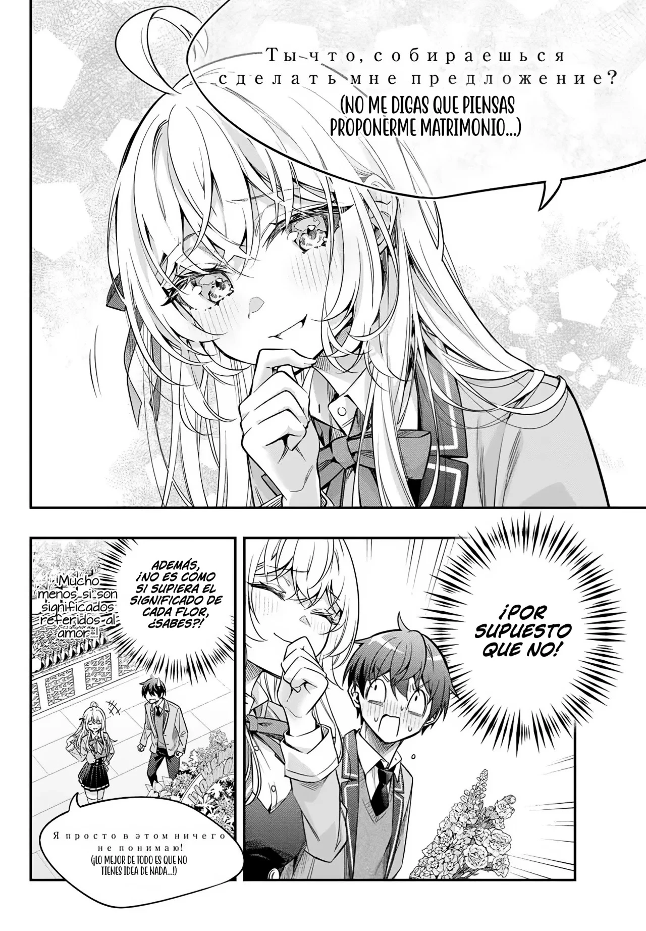 Read Alya Sometimes Hides Her Feelings in Russian ES Manga Online
