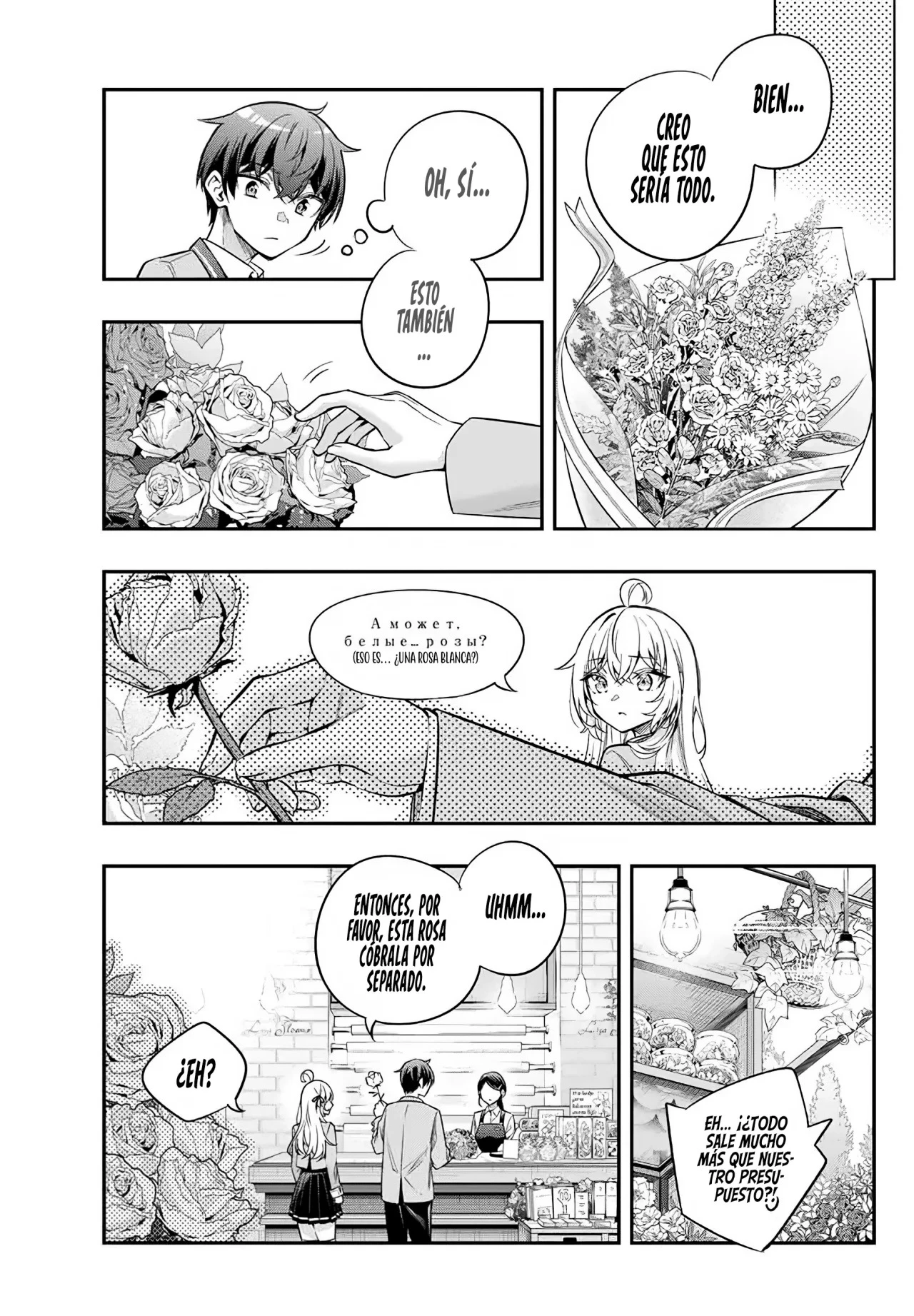 Read Alya Sometimes Hides Her Feelings in Russian ES Manga Online