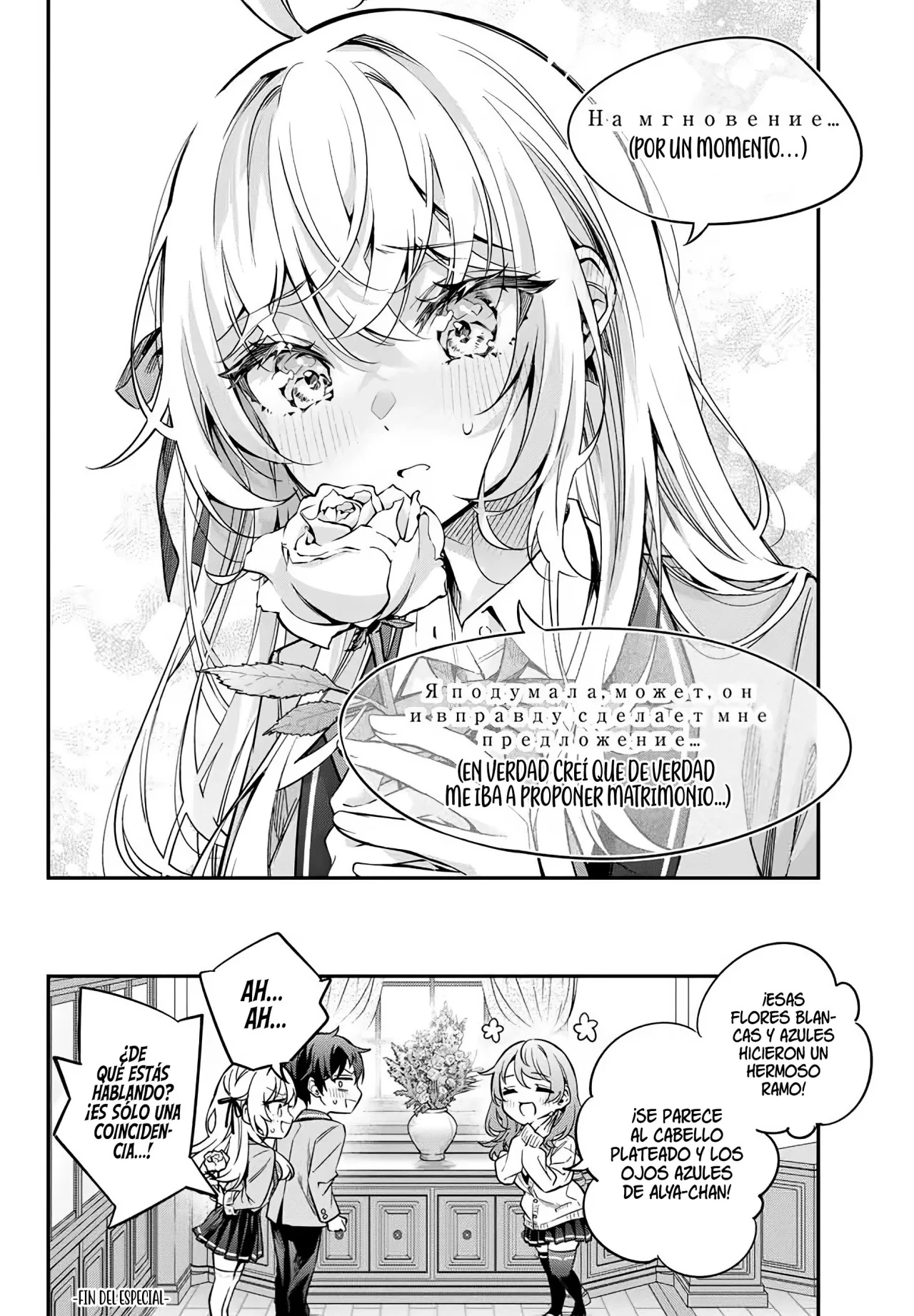Read Alya Sometimes Hides Her Feelings in Russian ES Manga Online