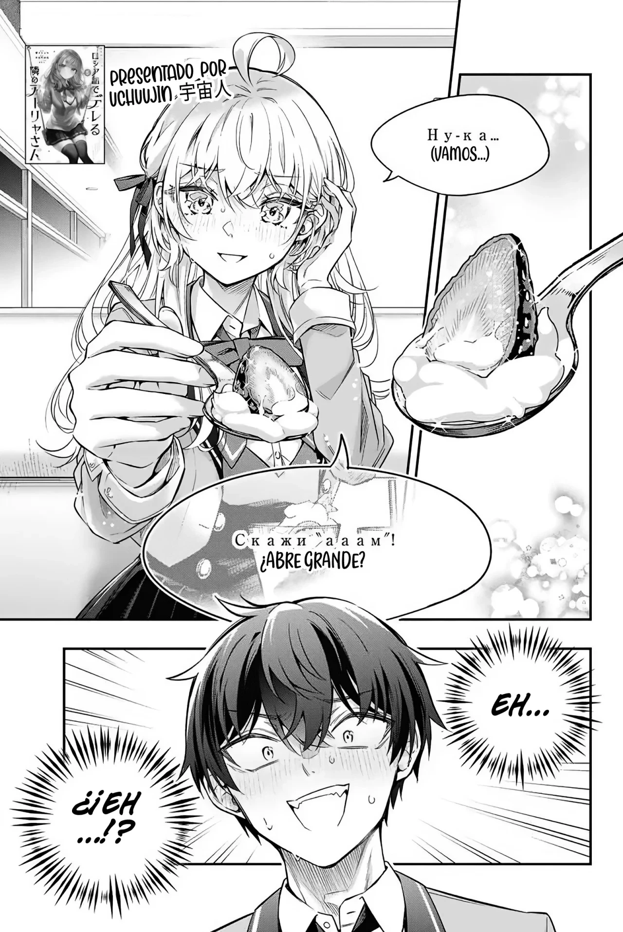 Read Alya Sometimes Hides Her Feelings in Russian ES Manga Online