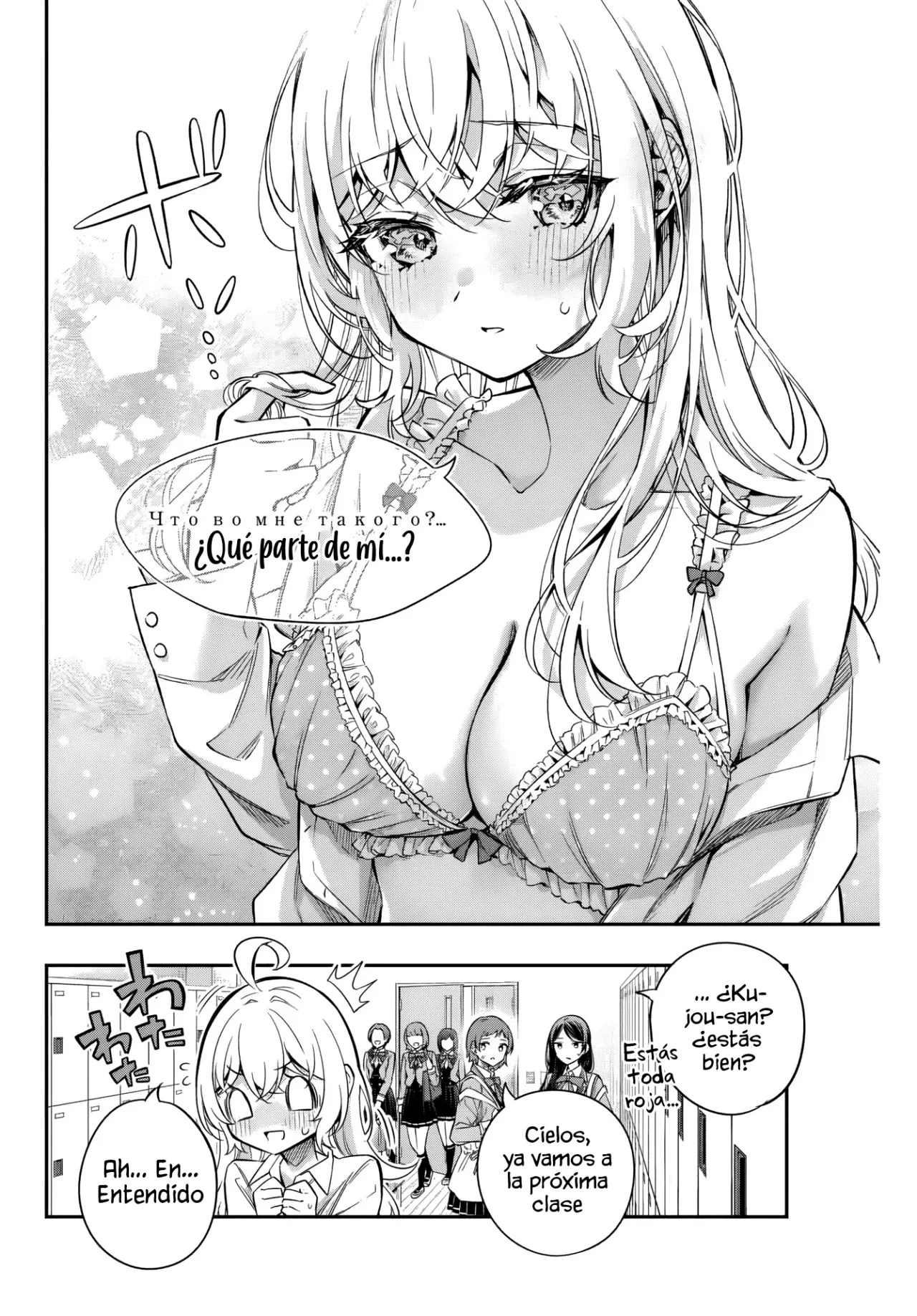 Read Alya Sometimes Hides Her Feelings in Russian ES Manga Online