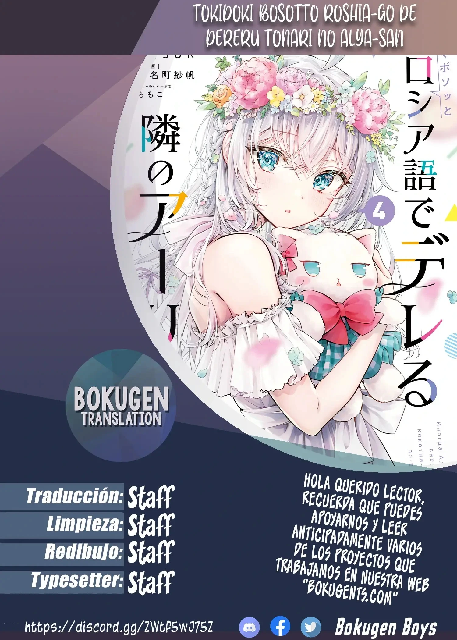 Read Alya Sometimes Hides Her Feelings in Russian ES Manga Online