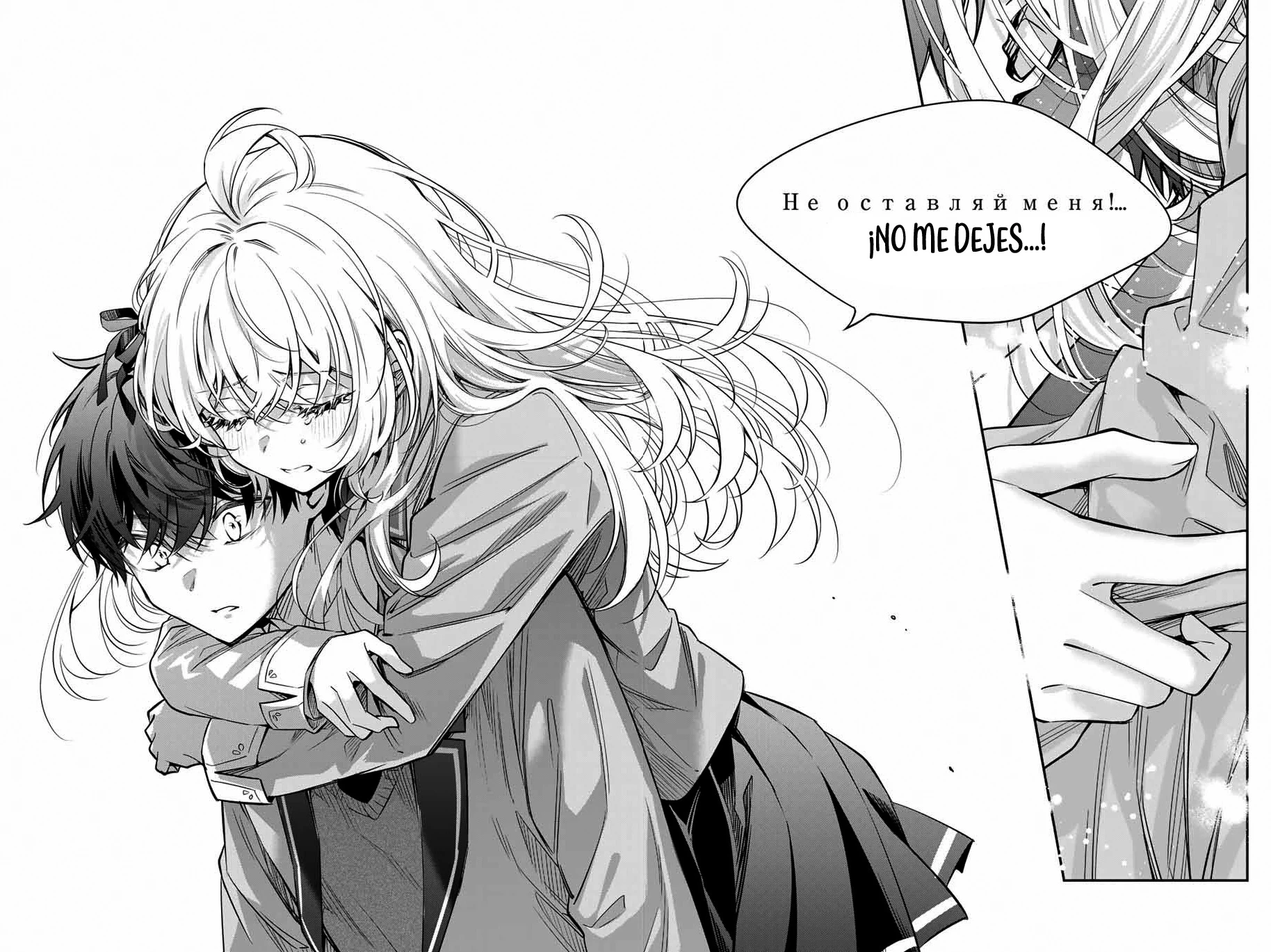 Read Alya Sometimes Hides Her Feelings in Russian ES Manga Online