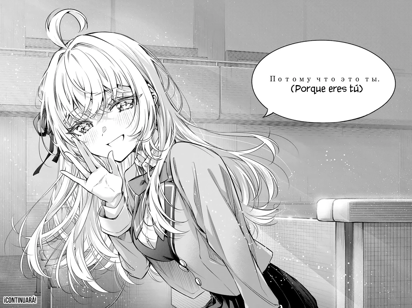 Read Alya Sometimes Hides Her Feelings in Russian ES Manga Online