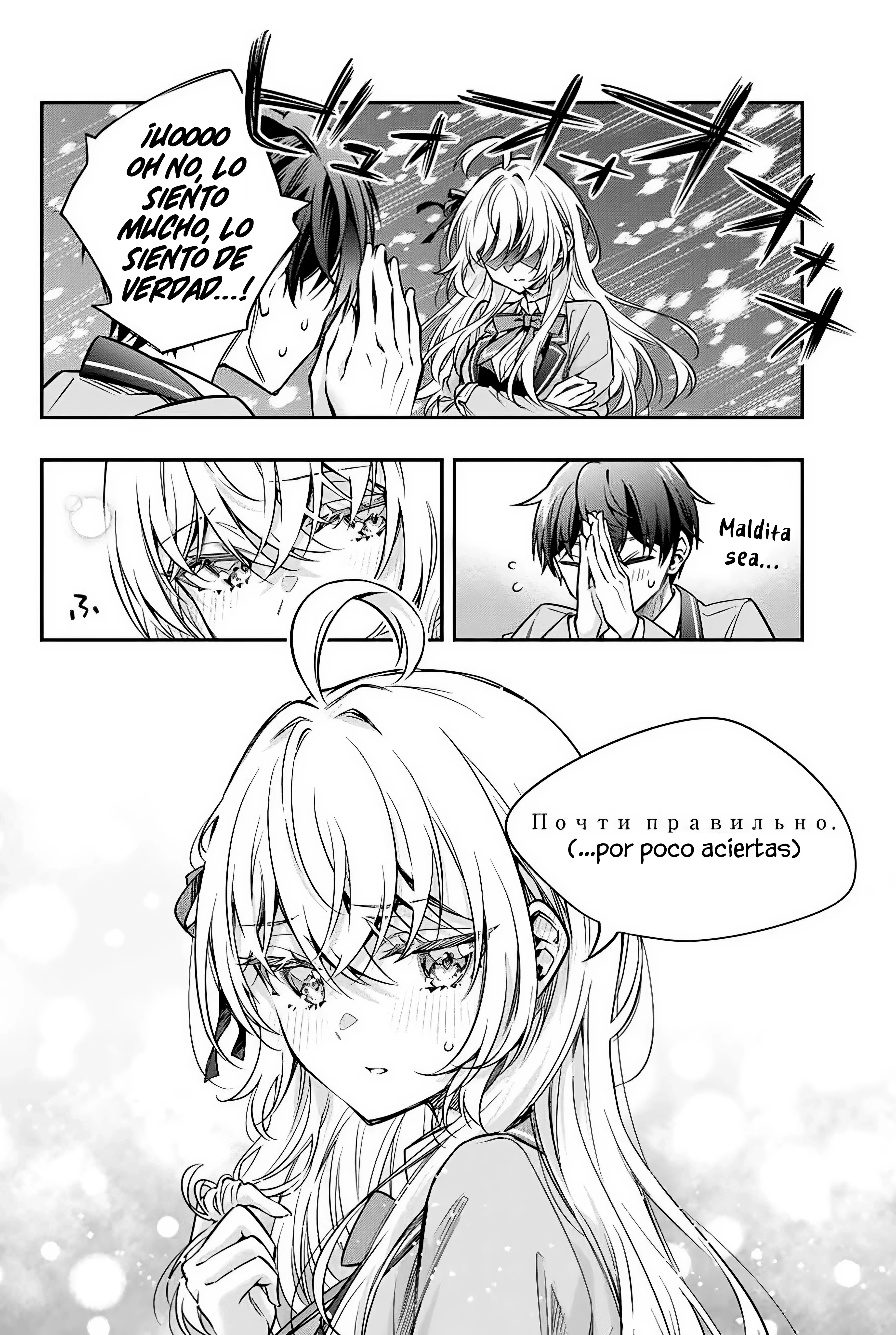 Read Alya Sometimes Hides Her Feelings in Russian ES Manga Online