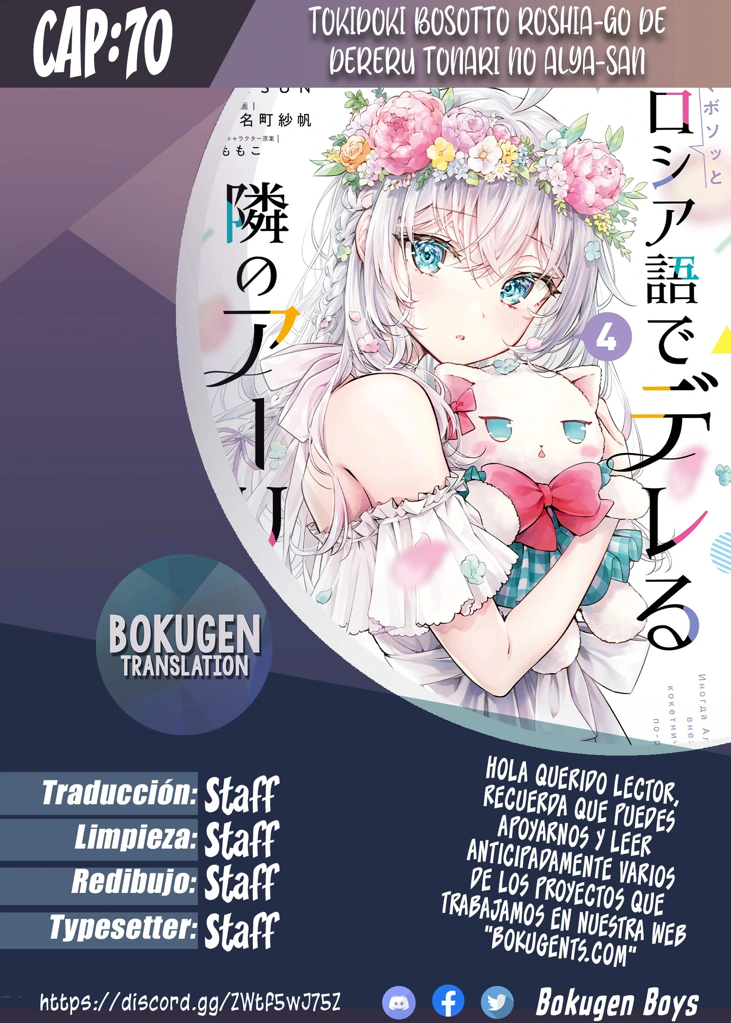 Read Alya Sometimes Hides Her Feelings in Russian ES Manga Online