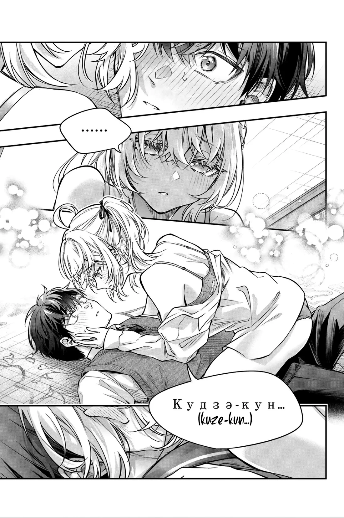 Read Alya Sometimes Hides Her Feelings in Russian ES Manga Online