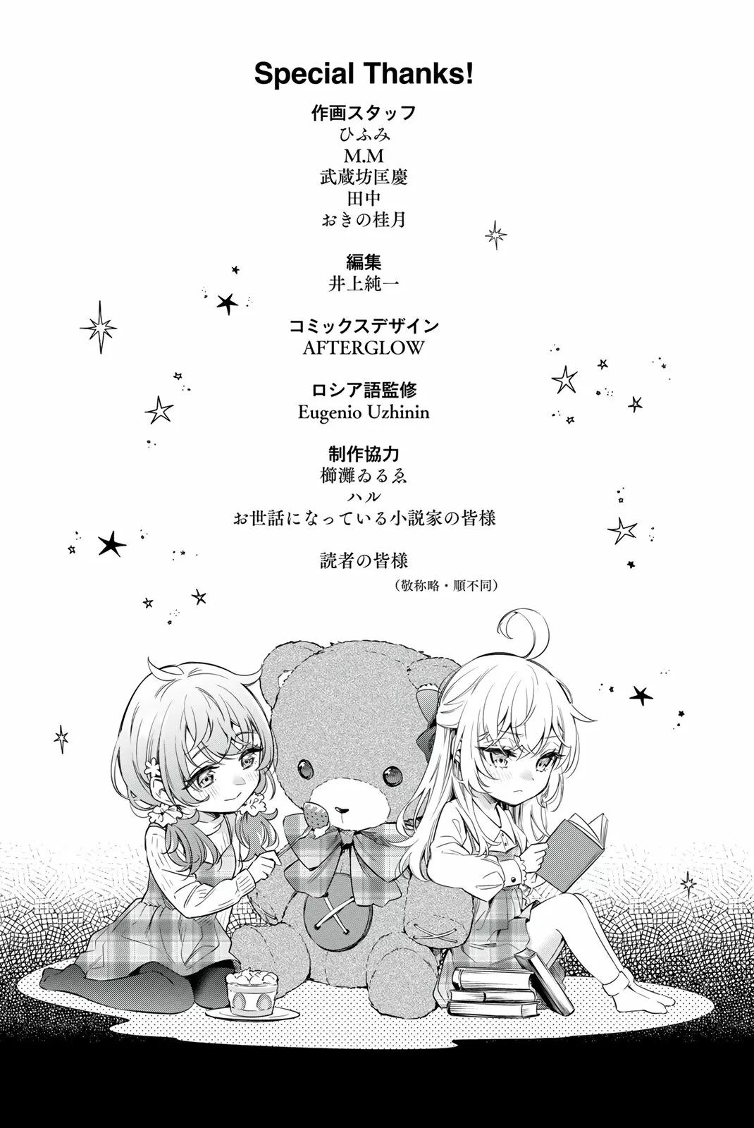 Read Alya Sometimes Hides Her Feelings in Russian ES Manga Online