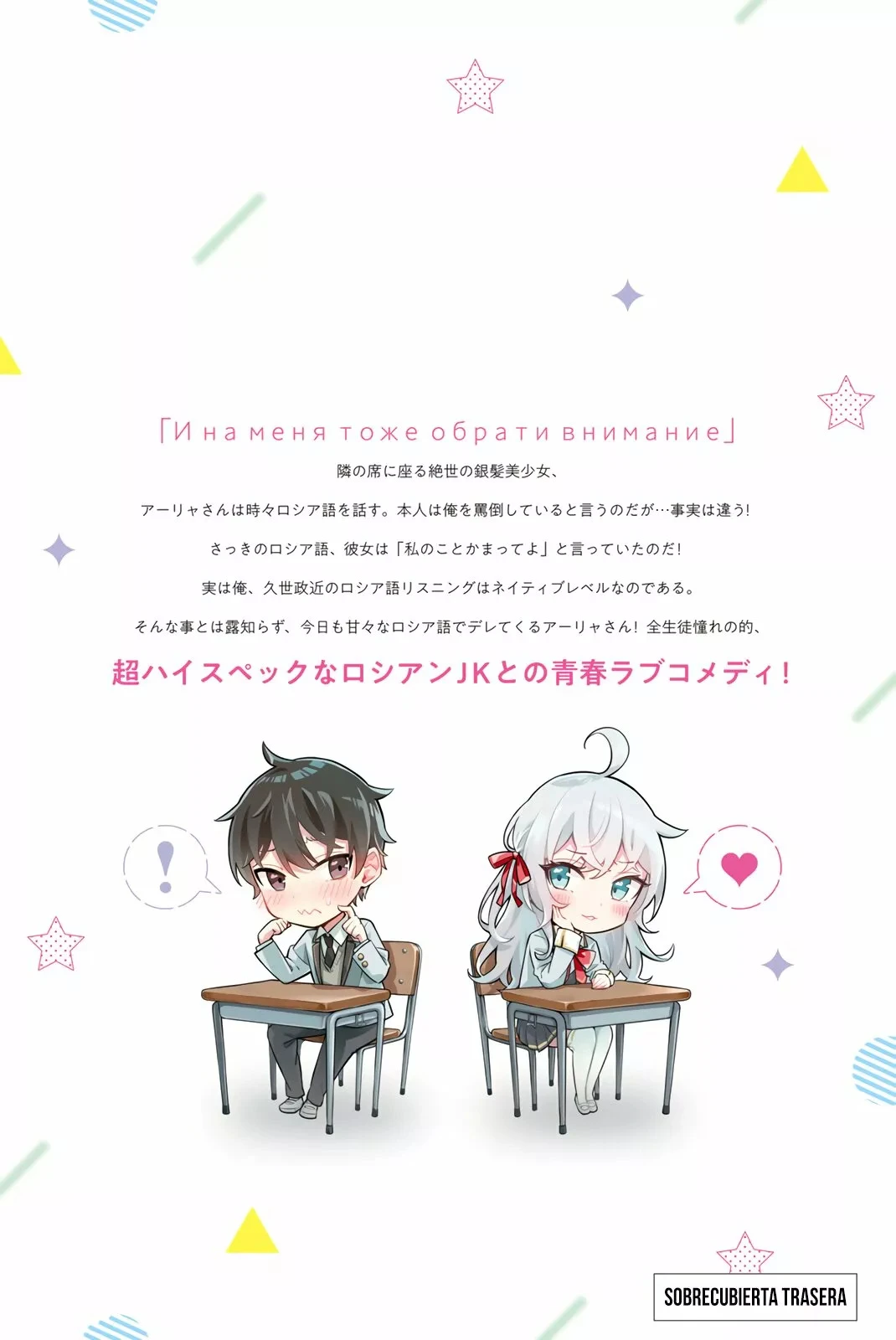 Read Alya Sometimes Hides Her Feelings in Russian ES Manga Online