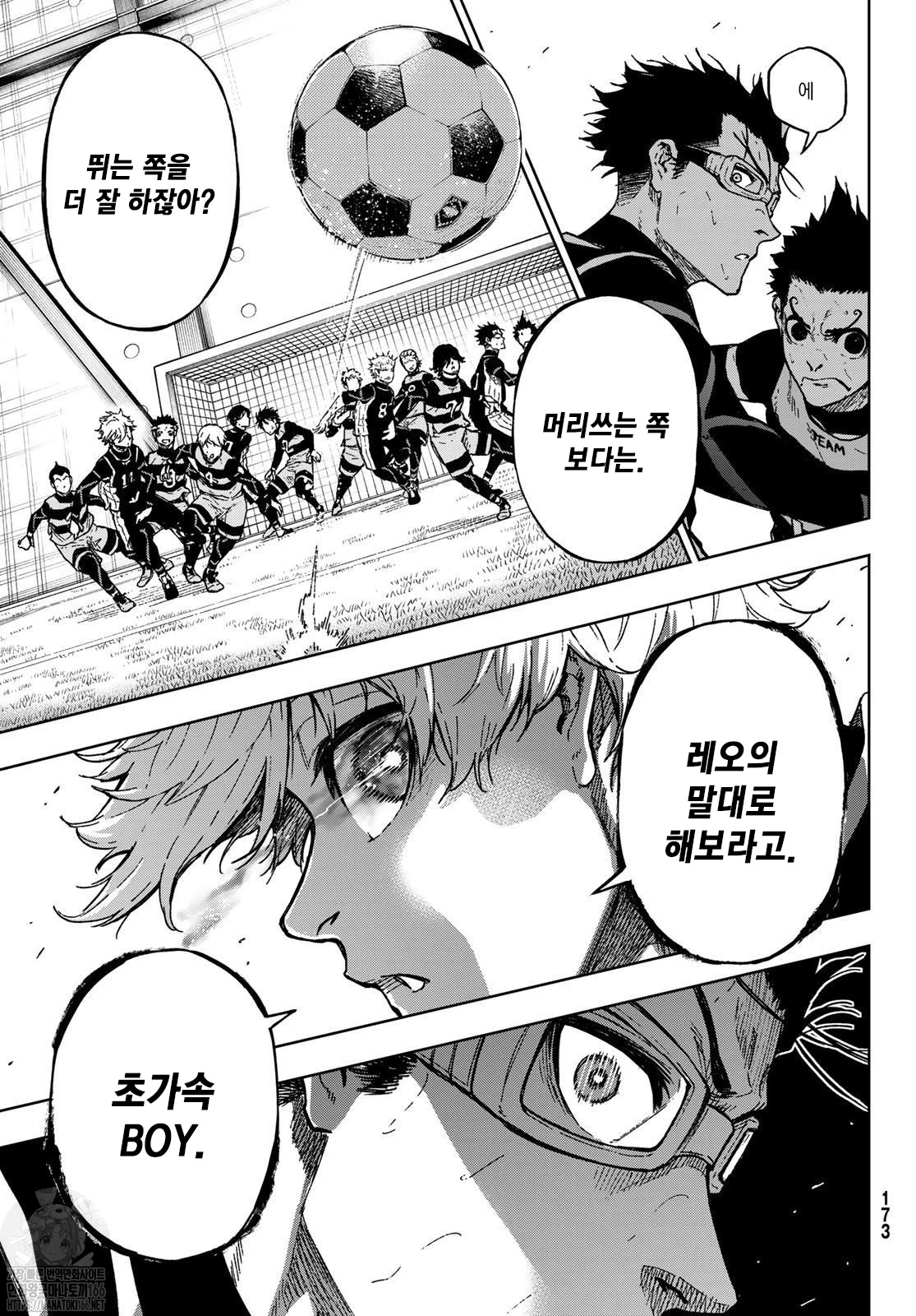 Read Blue Lock Episodio de Nagi ES Manga Online