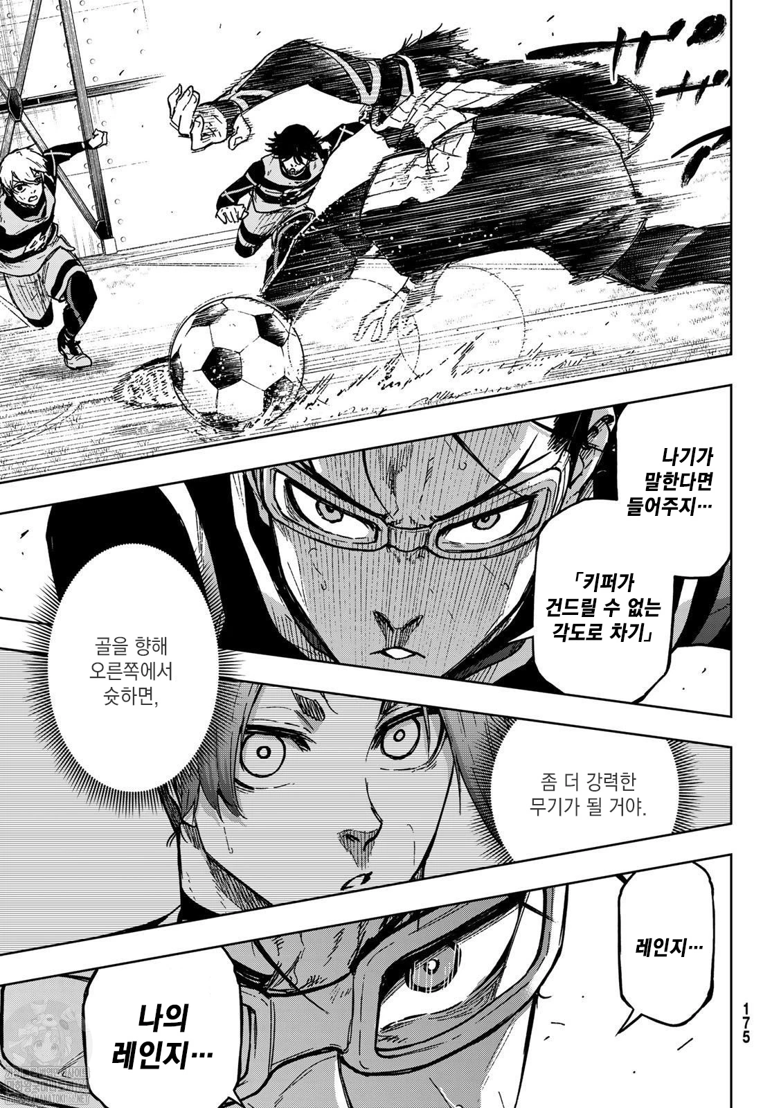 Read Blue Lock Episodio de Nagi ES Manga Online
