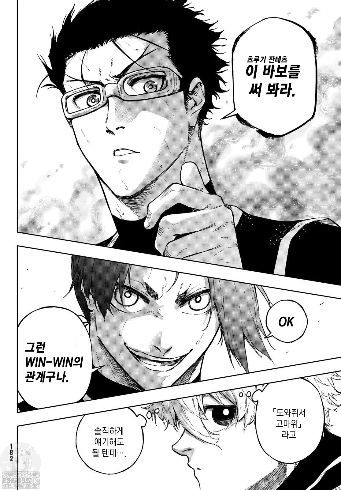 Read Blue Lock Episodio de Nagi ES Manga Online