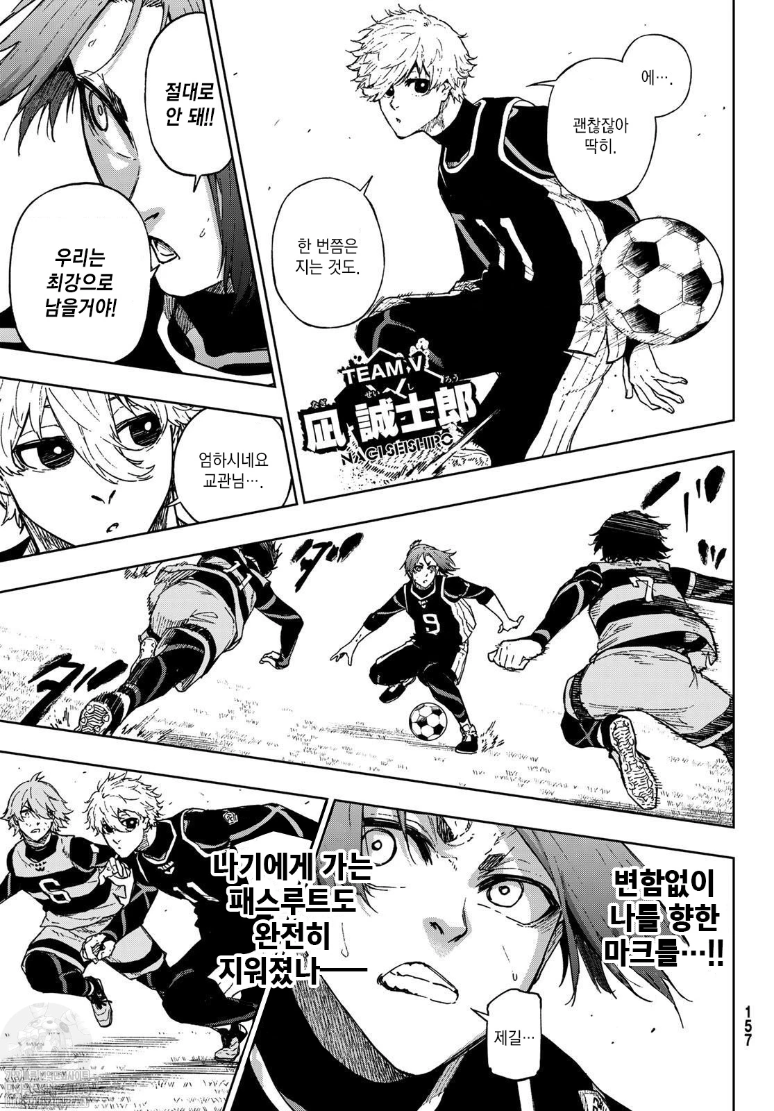Read Blue Lock Episodio de Nagi ES Manga Online