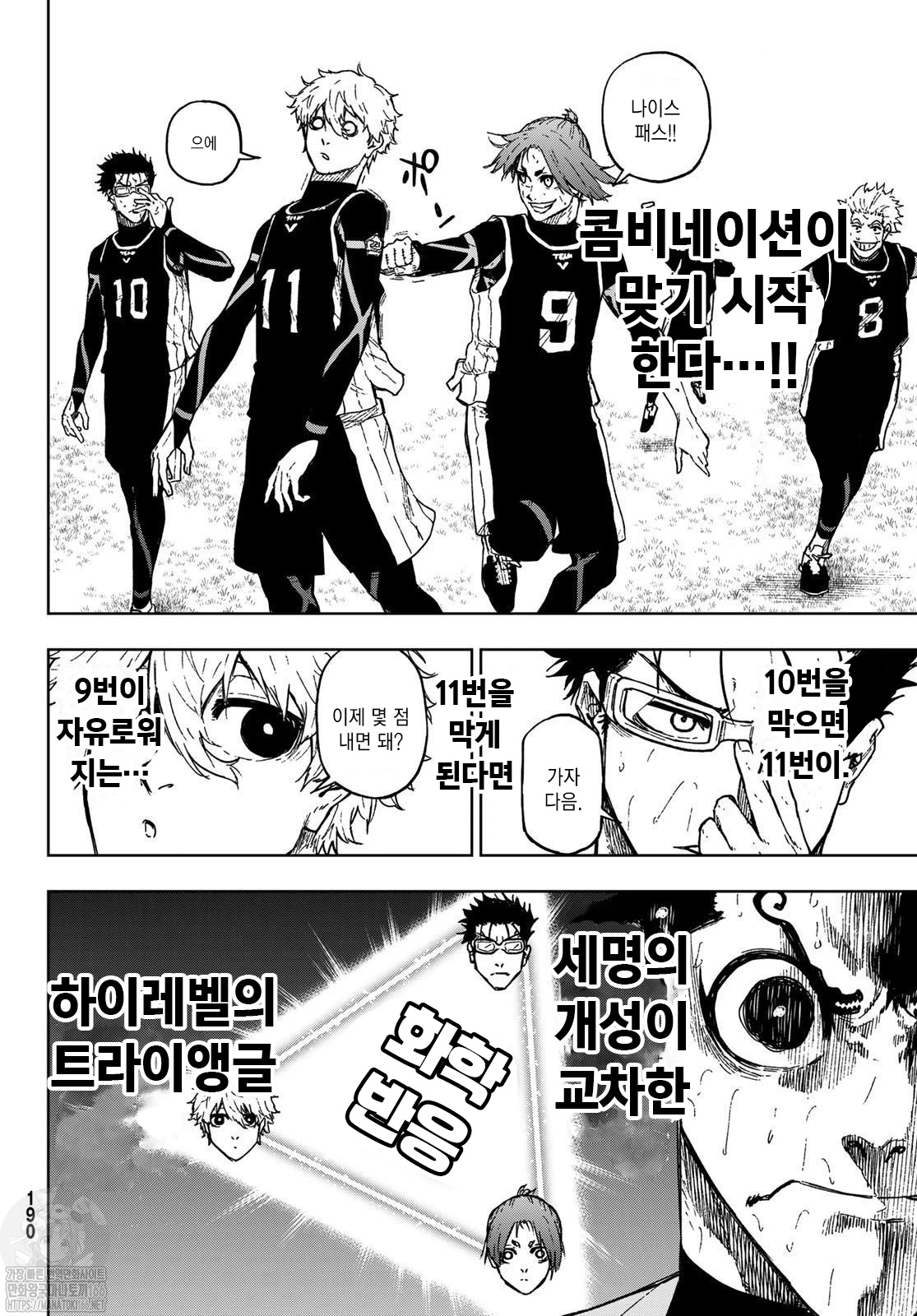 Read Blue Lock Episodio de Nagi ES Manga Online