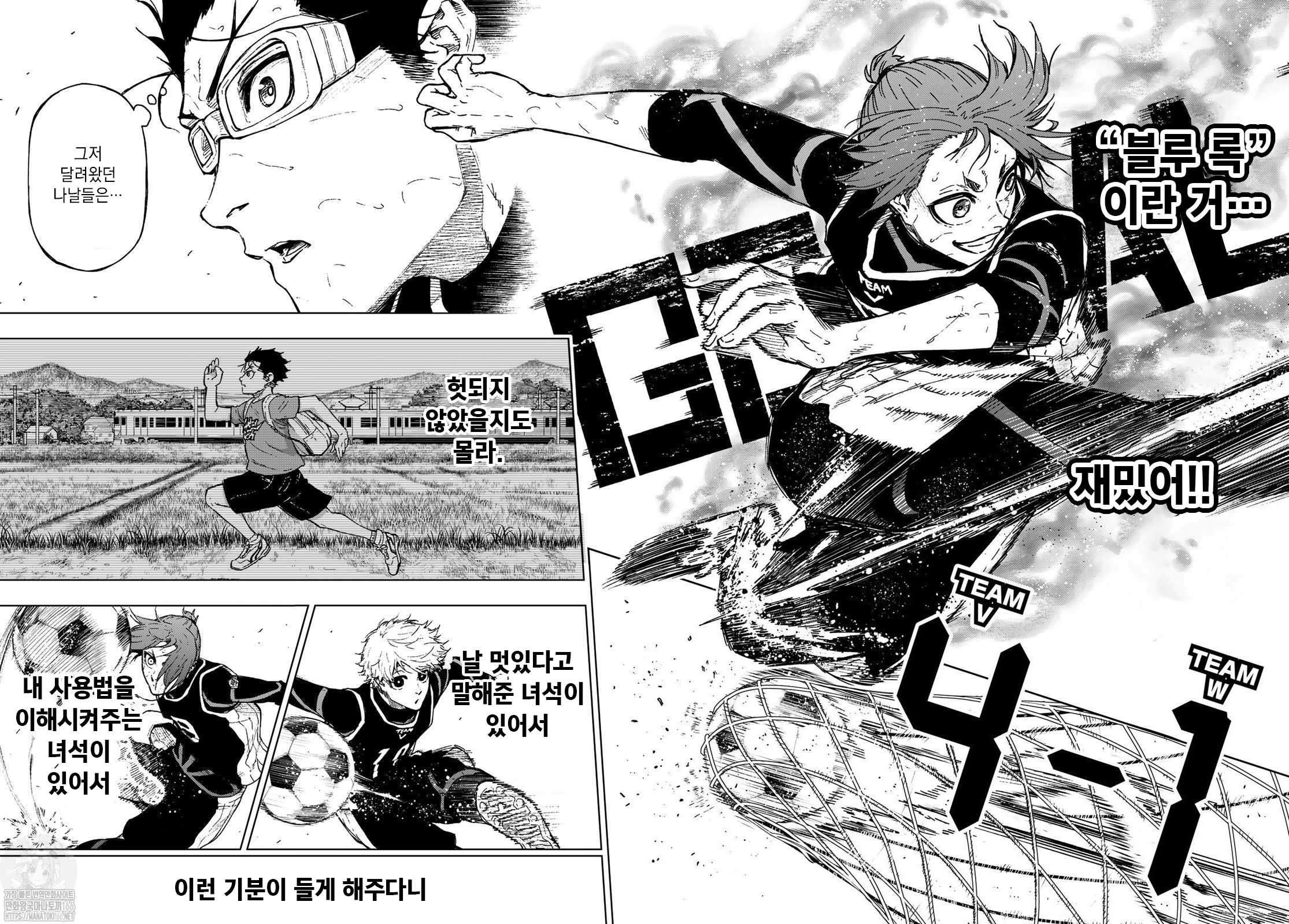 Read Blue Lock Episodio de Nagi ES Manga Online
