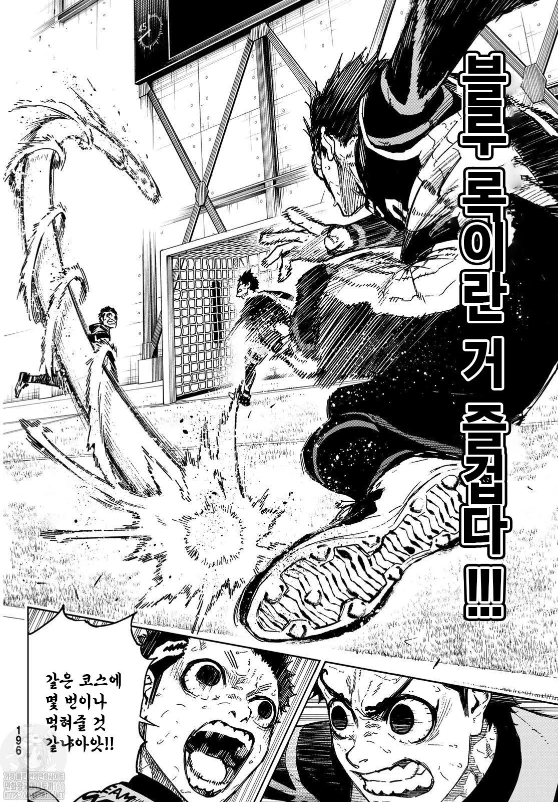 Read Blue Lock Episodio de Nagi ES Manga Online