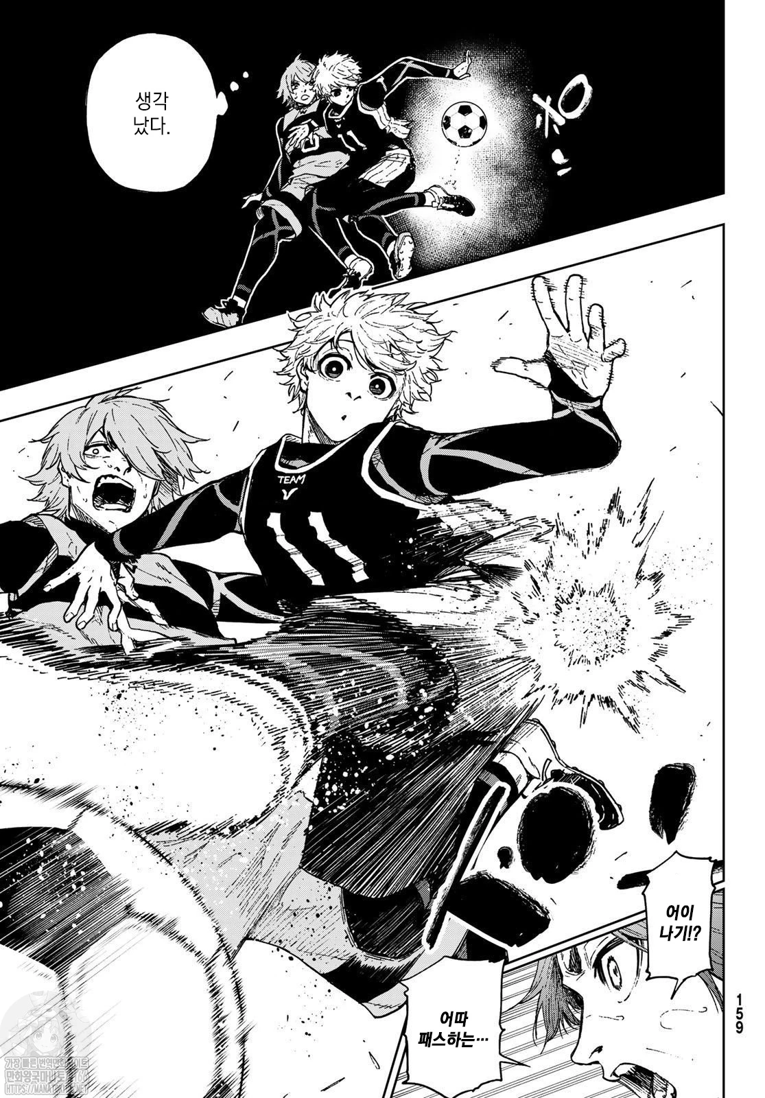 Read Blue Lock Episodio de Nagi ES Manga Online
