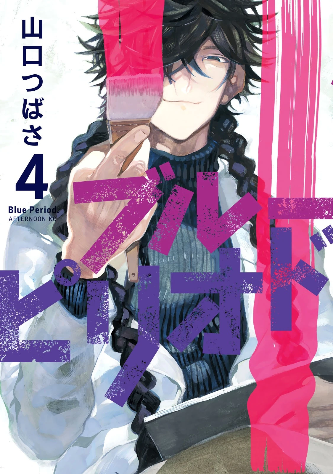 Read Blue Period ES Manga Online