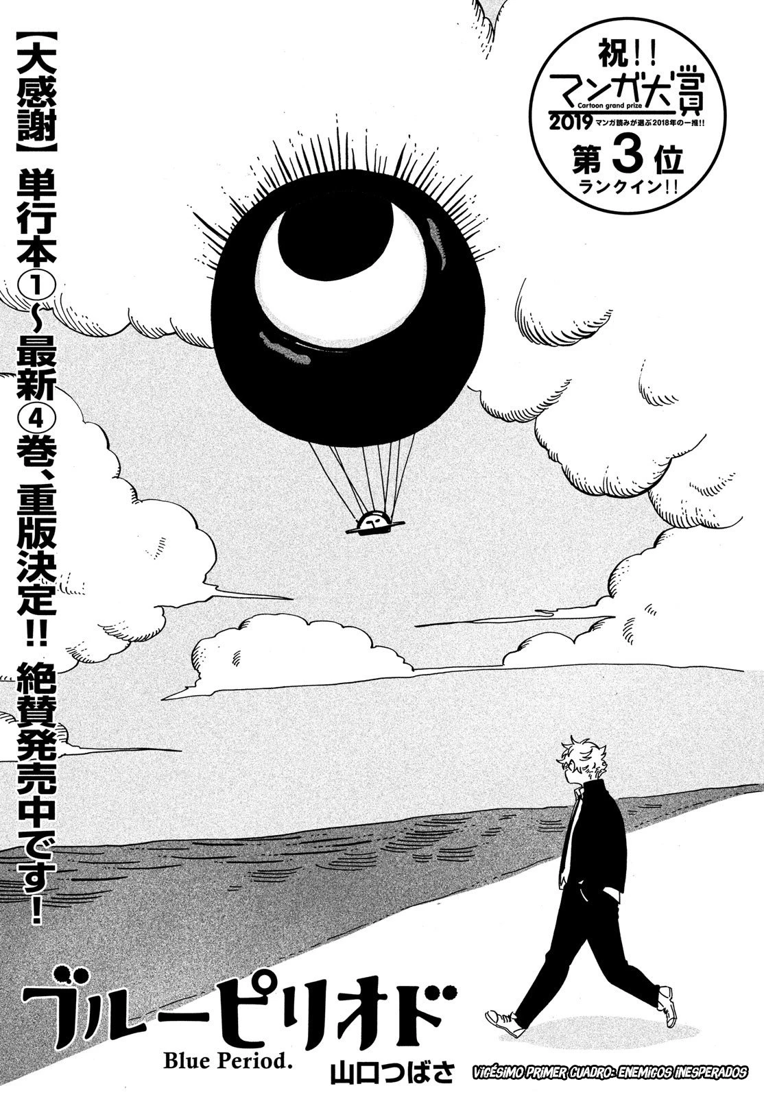 Read Blue Period ES Manga Online