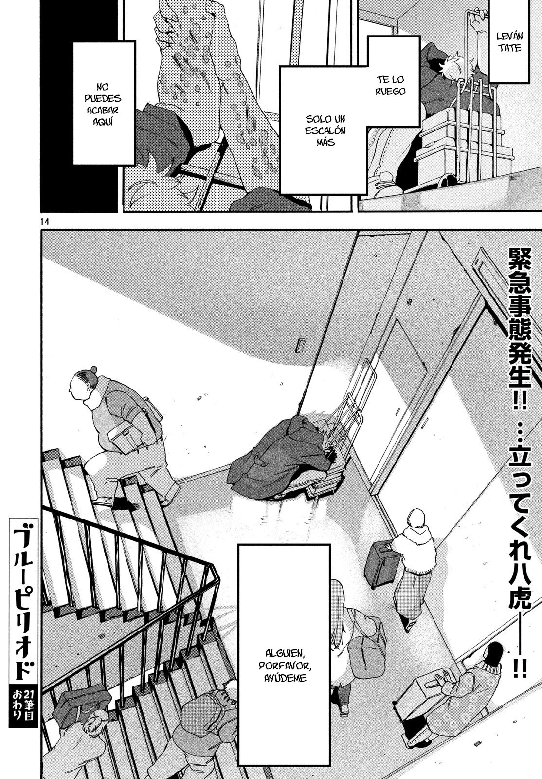 Read Blue Period ES Manga Online