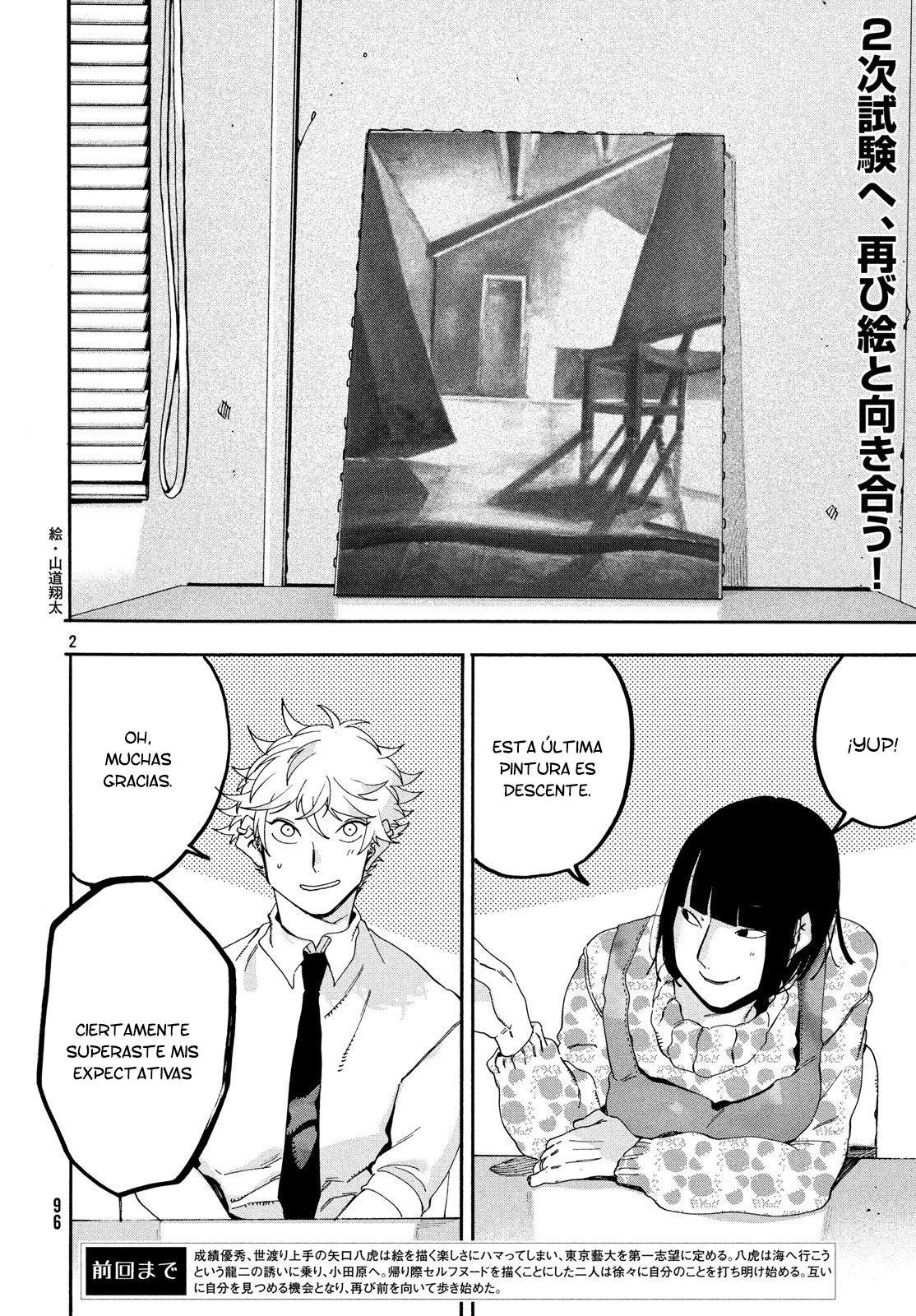 Read Blue Period ES Manga Online