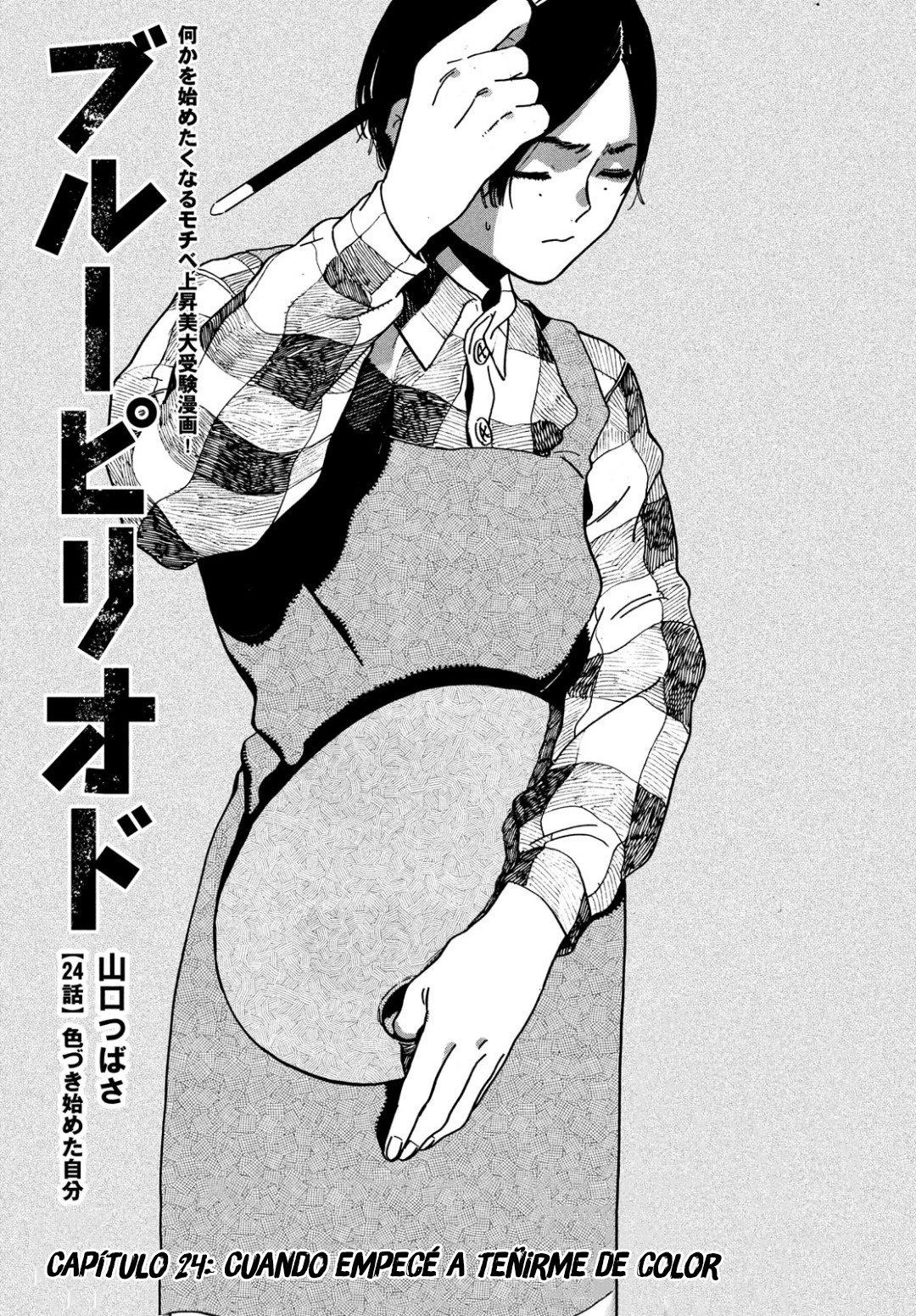 Read Blue Period ES Manga Online