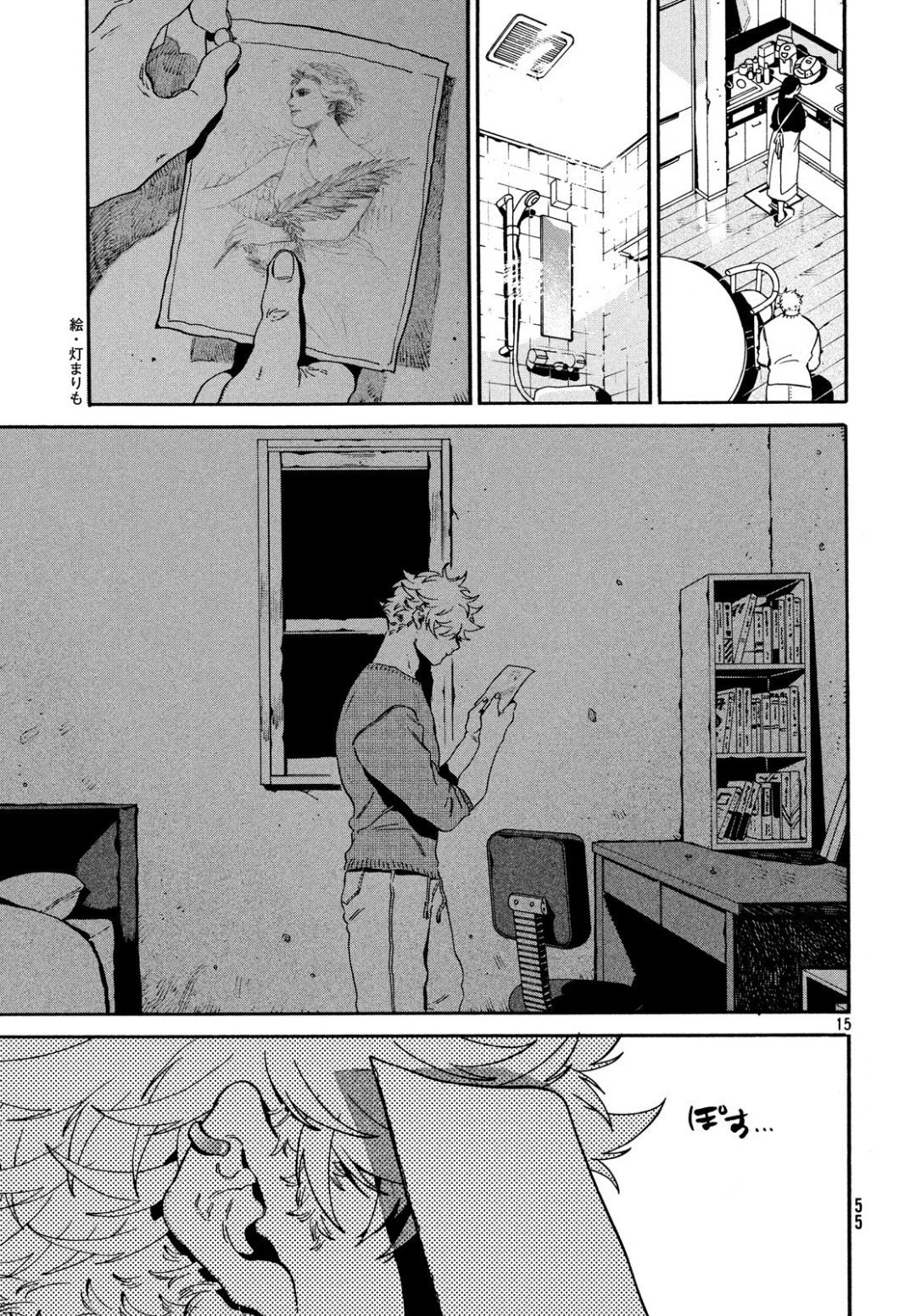 Read Blue Period ES Manga Online