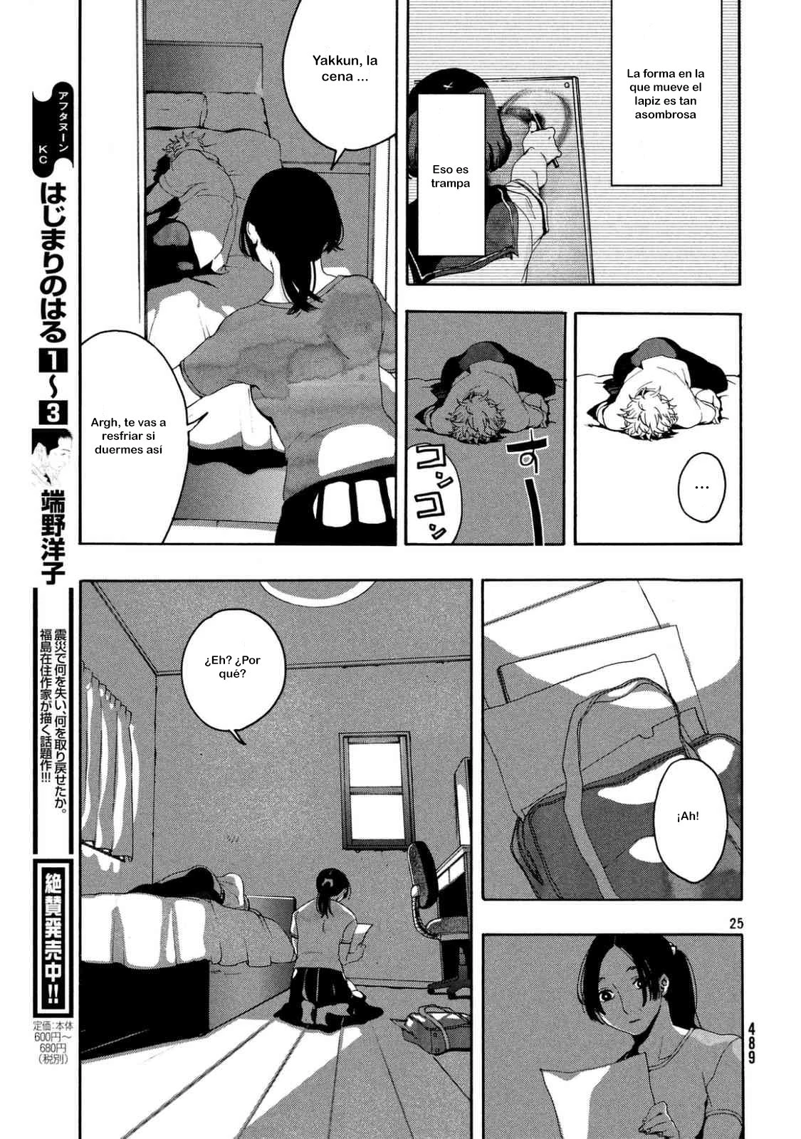 Read Blue Period ES Manga Online