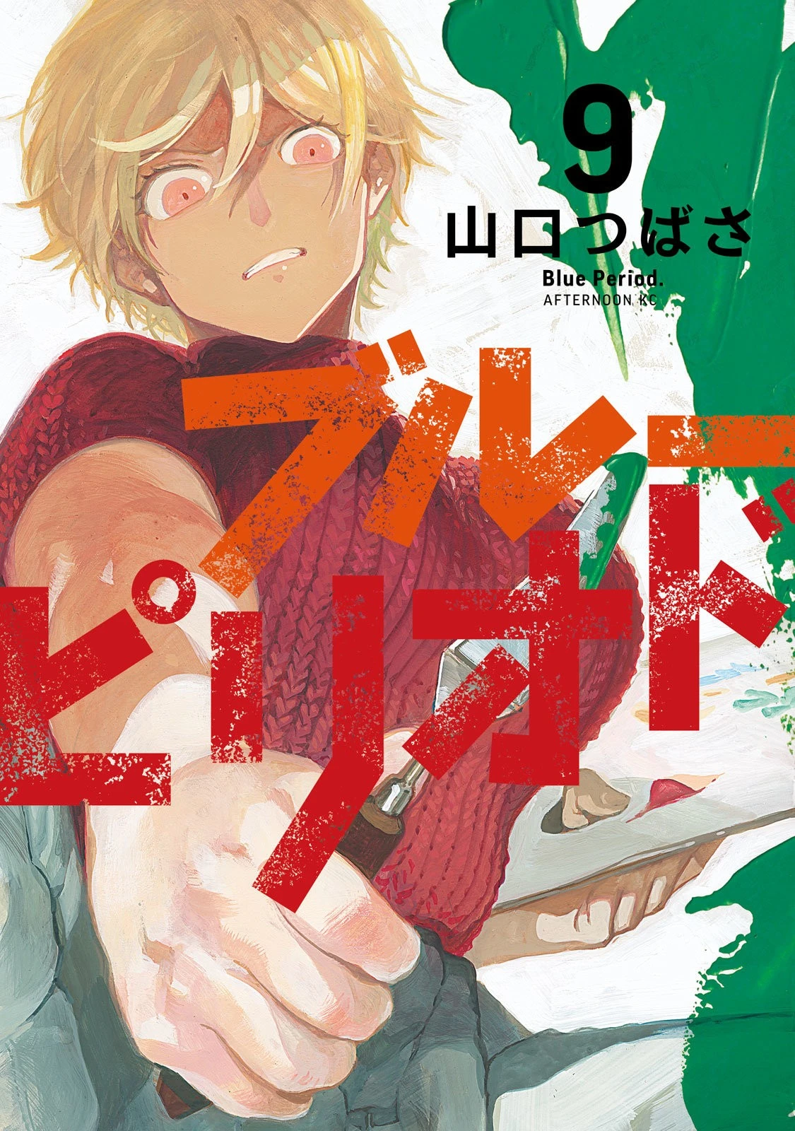 Read Blue Period ES Manga Online