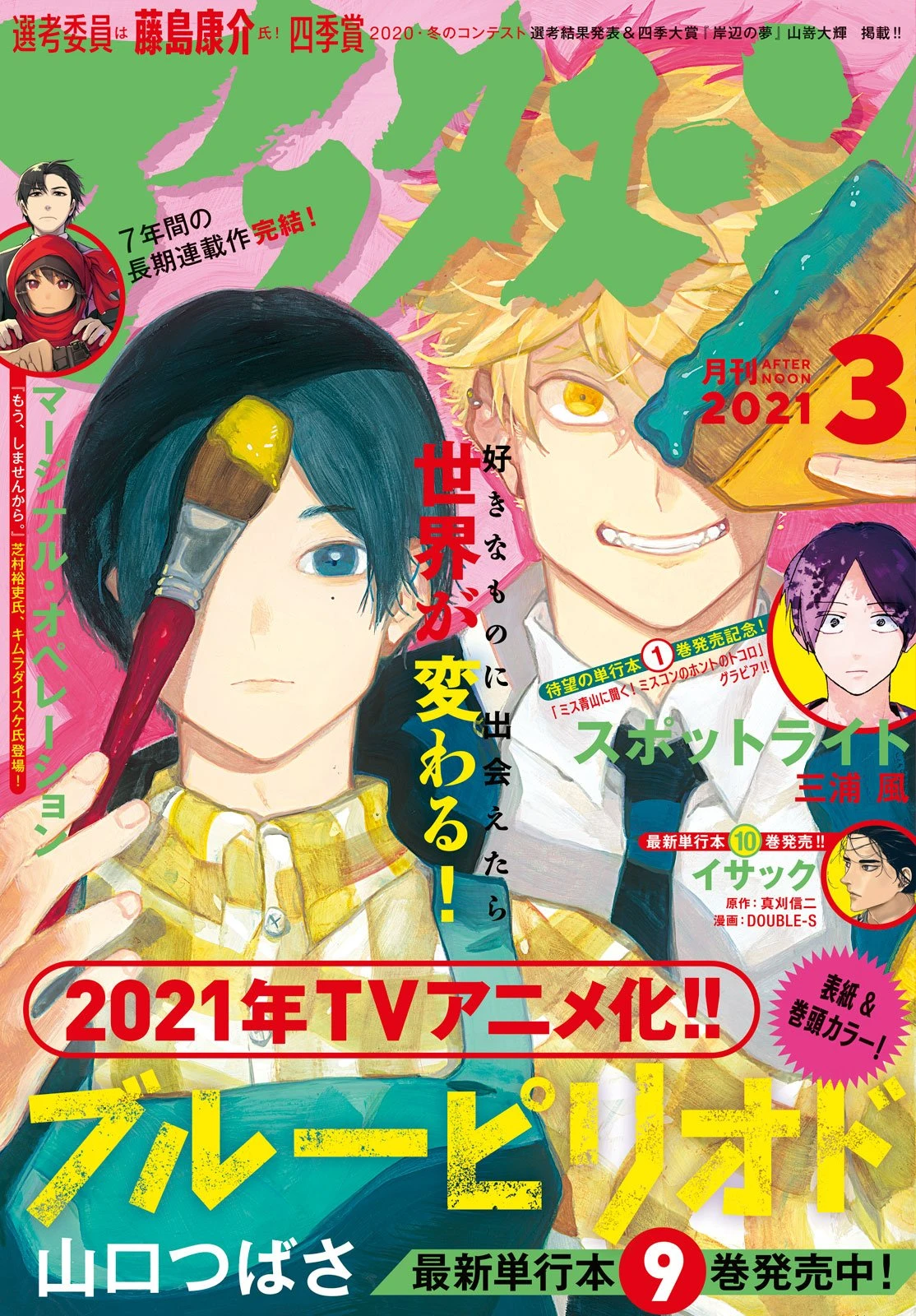 Read Blue Period ES Manga Online