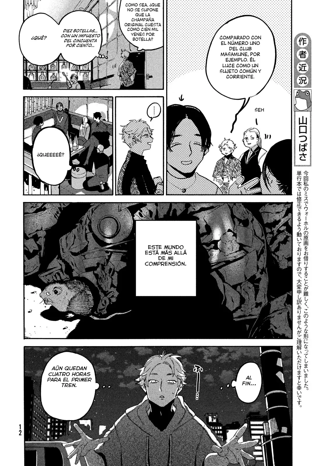 Read Blue Period ES Manga Online