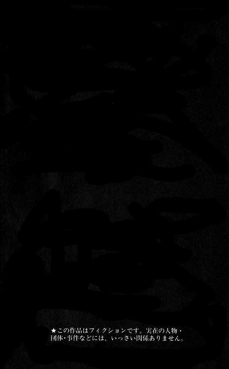 Read Death Note ES Manga Online